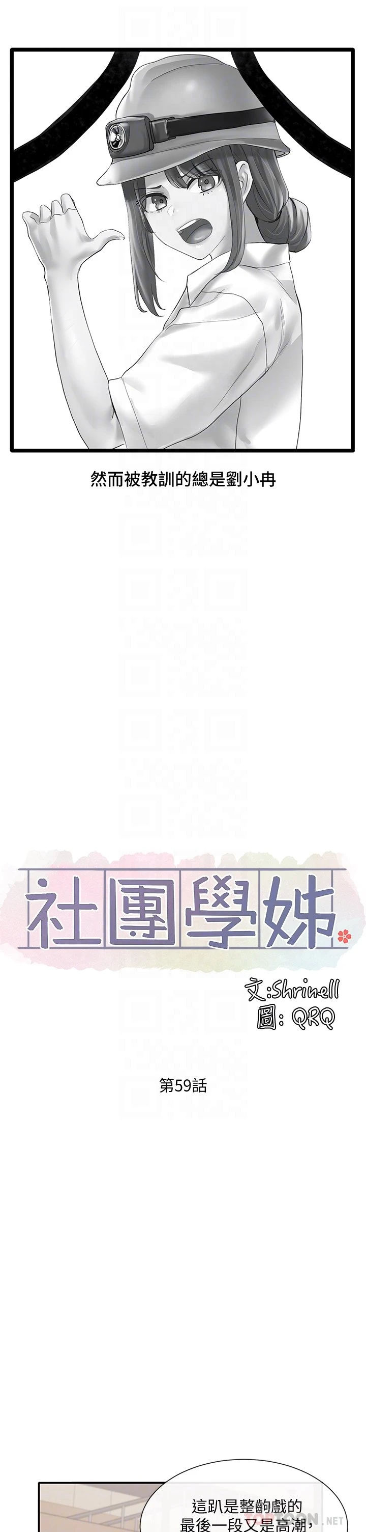 [韩国漫画] 社团学姐 校园,女学生,巨乳大奶#[36P]-10