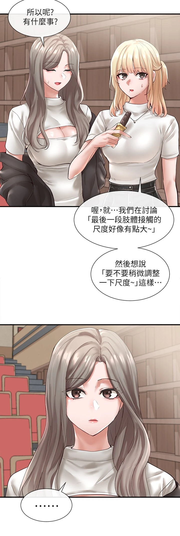 [韩国漫画] 社团学姐 校园,女学生,巨乳大奶#[36P]-13