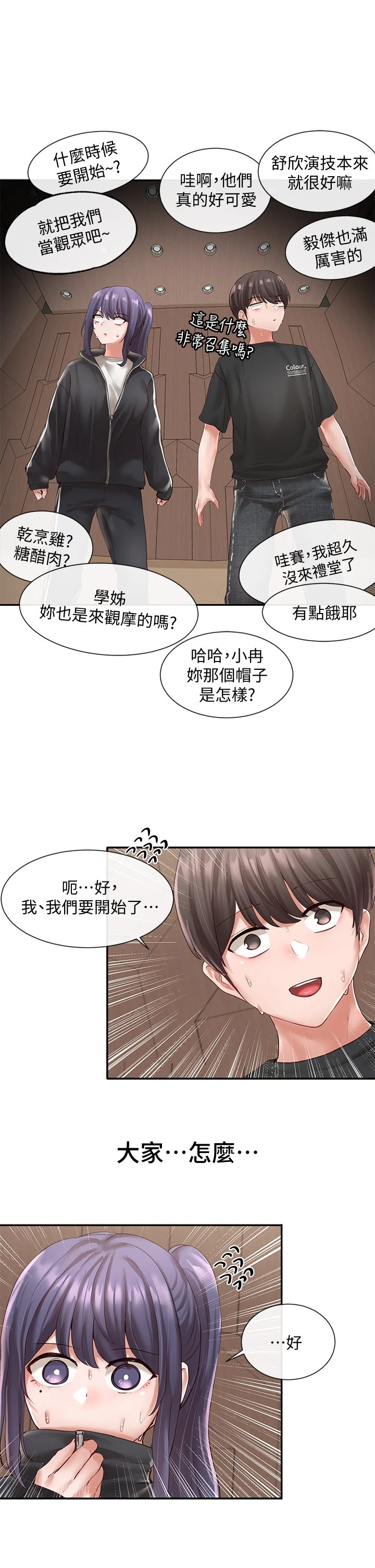 [韩国漫画] 社团学姐 校园,女学生,巨乳大奶#[36P]-20