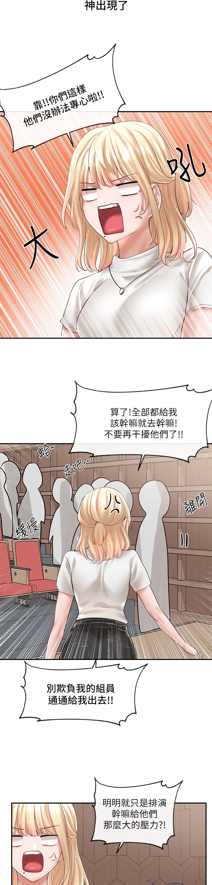 [韩国漫画] 社团学姐 校园,女学生,巨乳大奶#[36P]-26