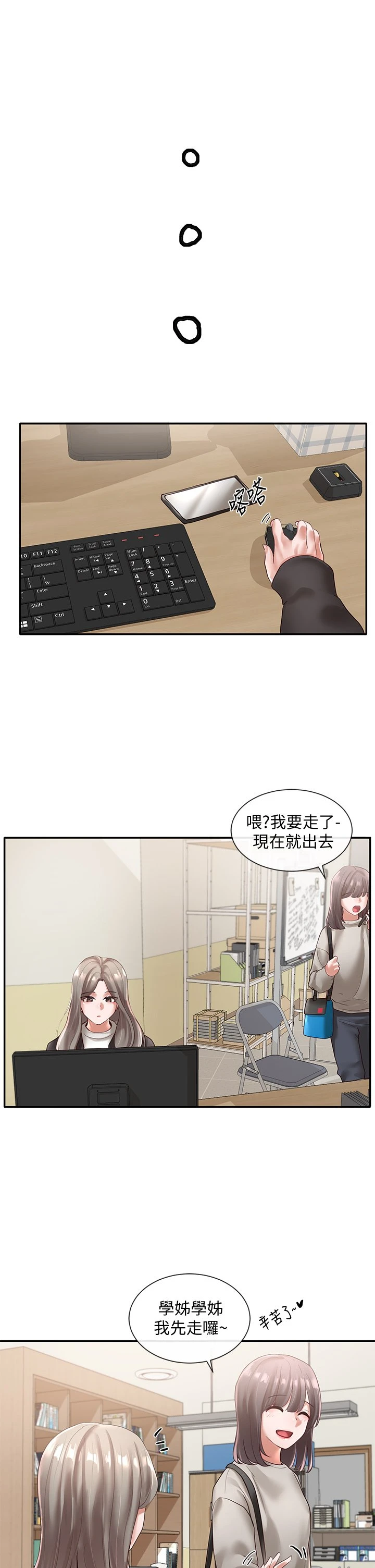 [韩国漫画] 社团学姐 校园,女学生,巨乳大奶#[36P]-28