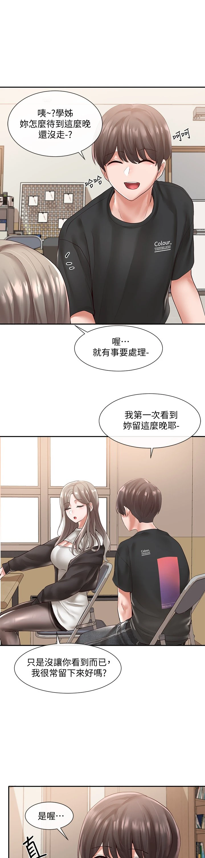 [韩国漫画] 社团学姐 校园,女学生,巨乳大奶#[36P]-30