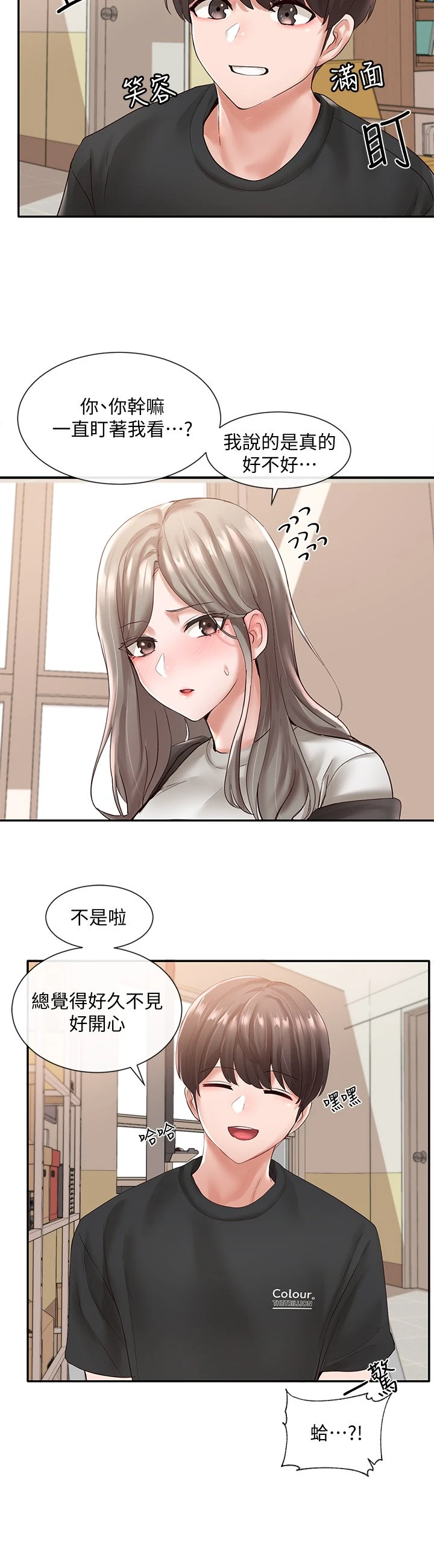 [韩国漫画] 社团学姐 校园,女学生,巨乳大奶#[36P]-31