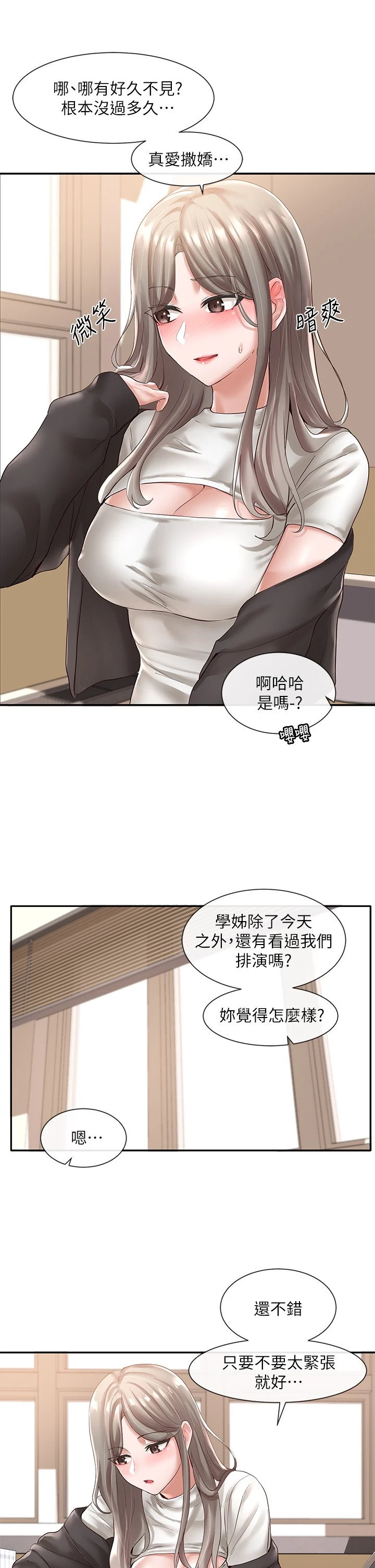 [韩国漫画] 社团学姐 校园,女学生,巨乳大奶#[36P]-32