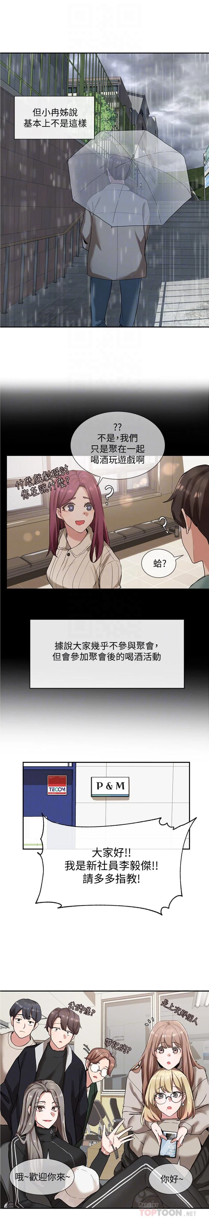 [韩国漫画] 社团学姐 校园,女学生,巨乳大奶#[32P]-12