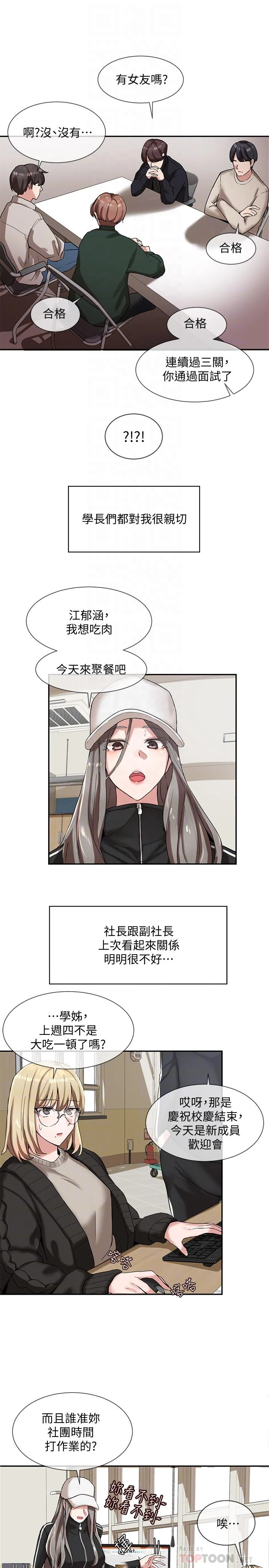 [韩国漫画] 社团学姐 校园,女学生,巨乳大奶#[32P]-14