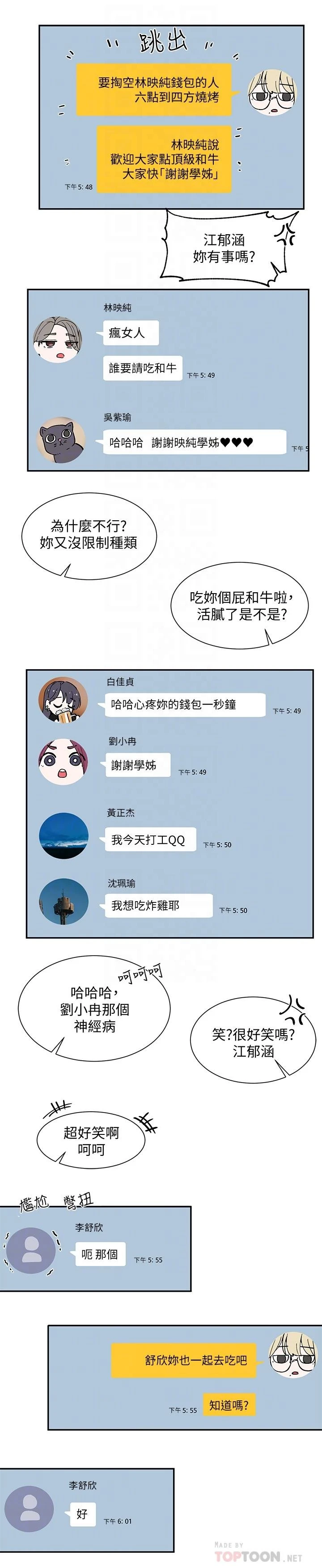 [韩国漫画] 社团学姐 校园,女学生,巨乳大奶#[32P]-18