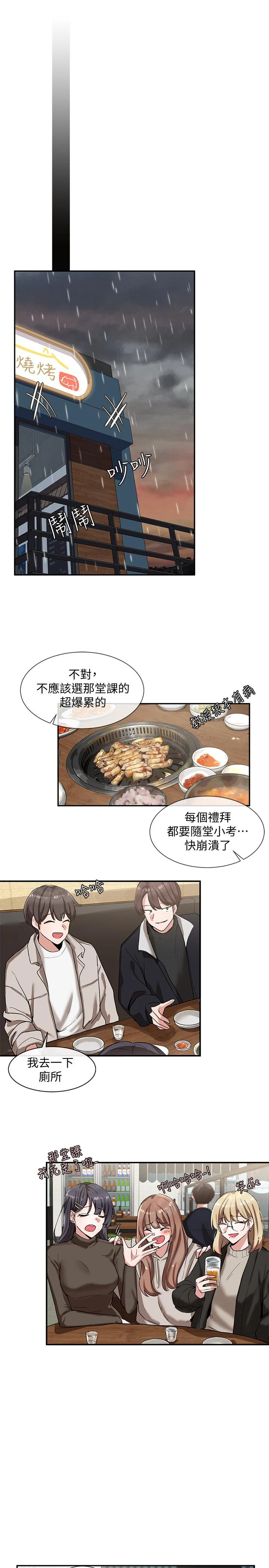 [韩国漫画] 社团学姐 校园,女学生,巨乳大奶#[32P]-19