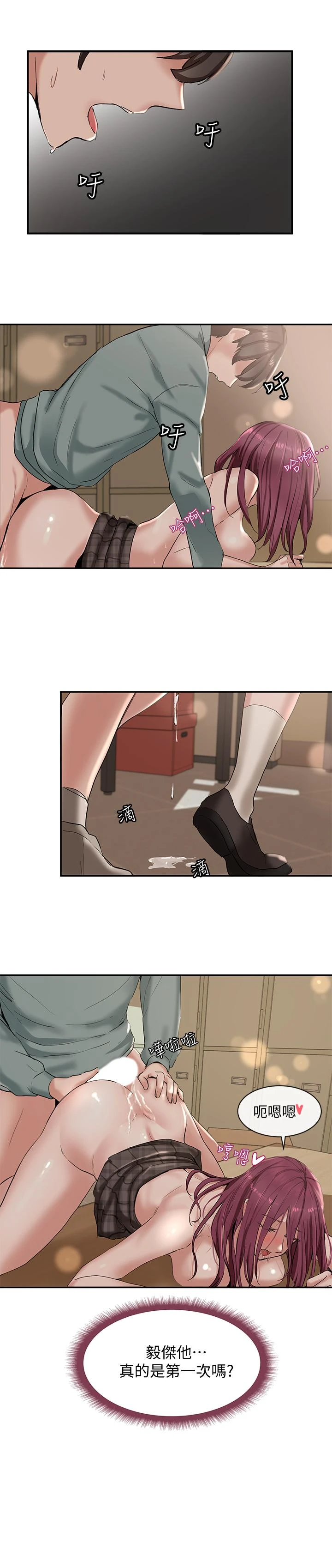 [韩国漫画] 社团学姐 校园,女学生,巨乳大奶#[32P]-2