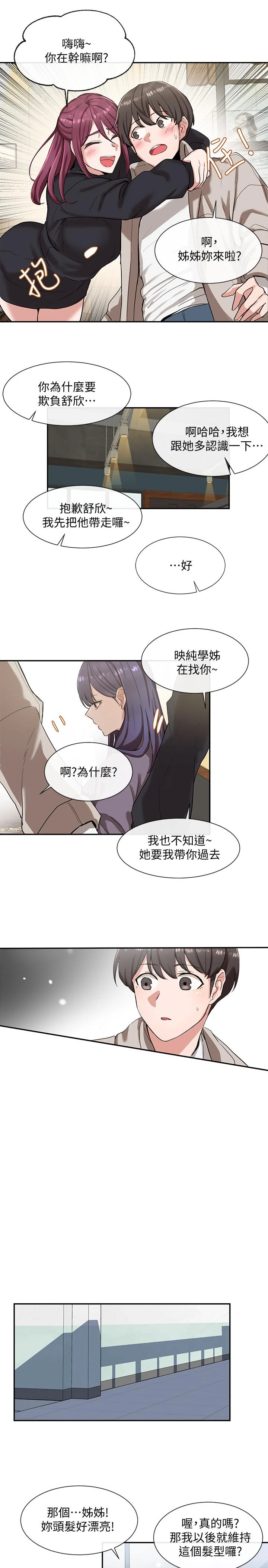 [韩国漫画] 社团学姐 校园,女学生,巨乳大奶#[32P]-23