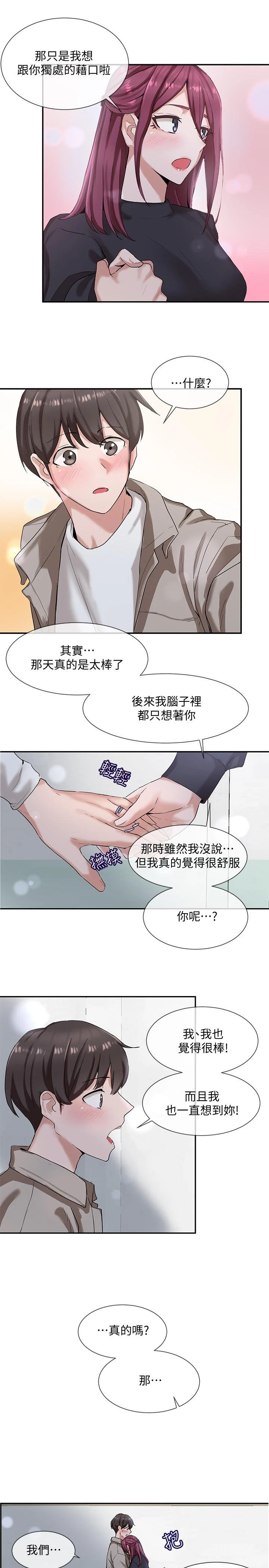 [韩国漫画] 社团学姐 校园,女学生,巨乳大奶#[32P]-25