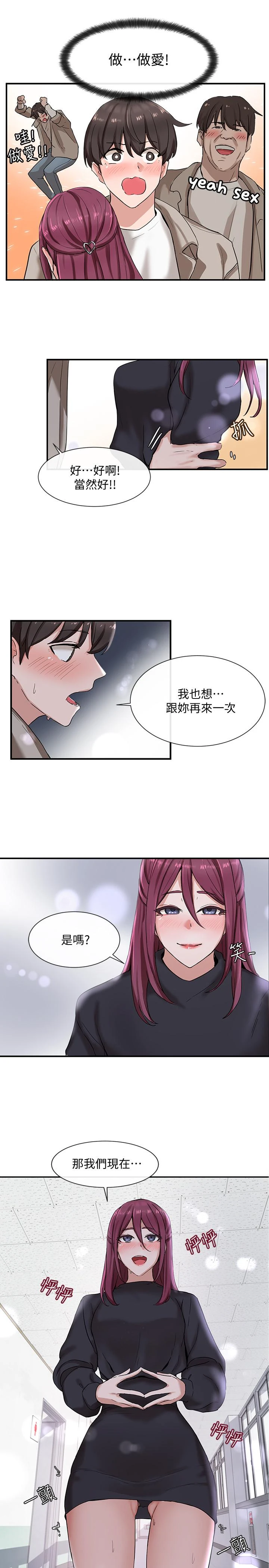 [韩国漫画] 社团学姐 校园,女学生,巨乳大奶#[32P]-27