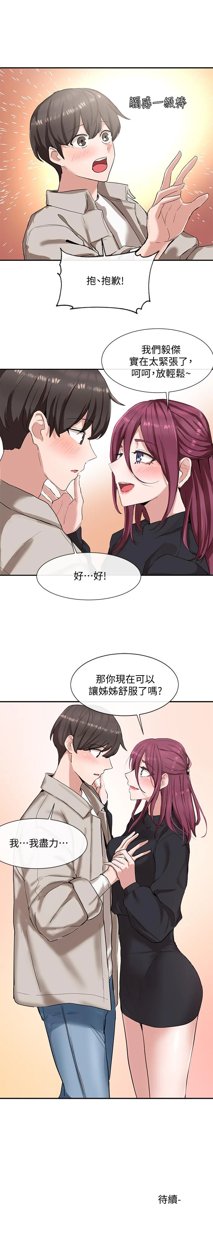 [韩国漫画] 社团学姐 校园,女学生,巨乳大奶#[32P]-31