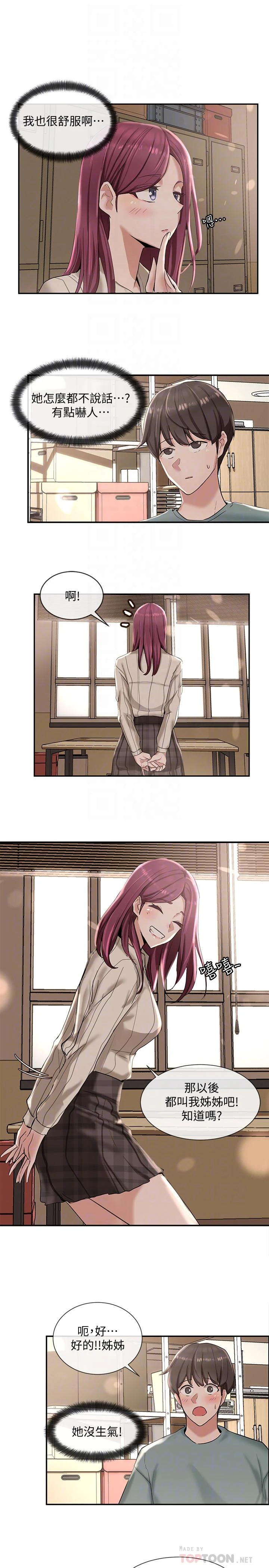 [韩国漫画] 社团学姐 校园,女学生,巨乳大奶#[32P]-4