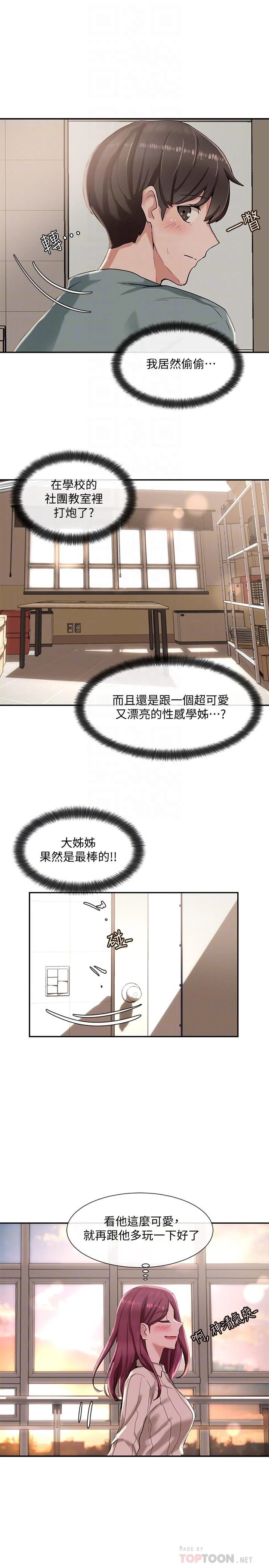 [韩国漫画] 社团学姐 校园,女学生,巨乳大奶#[32P]-6