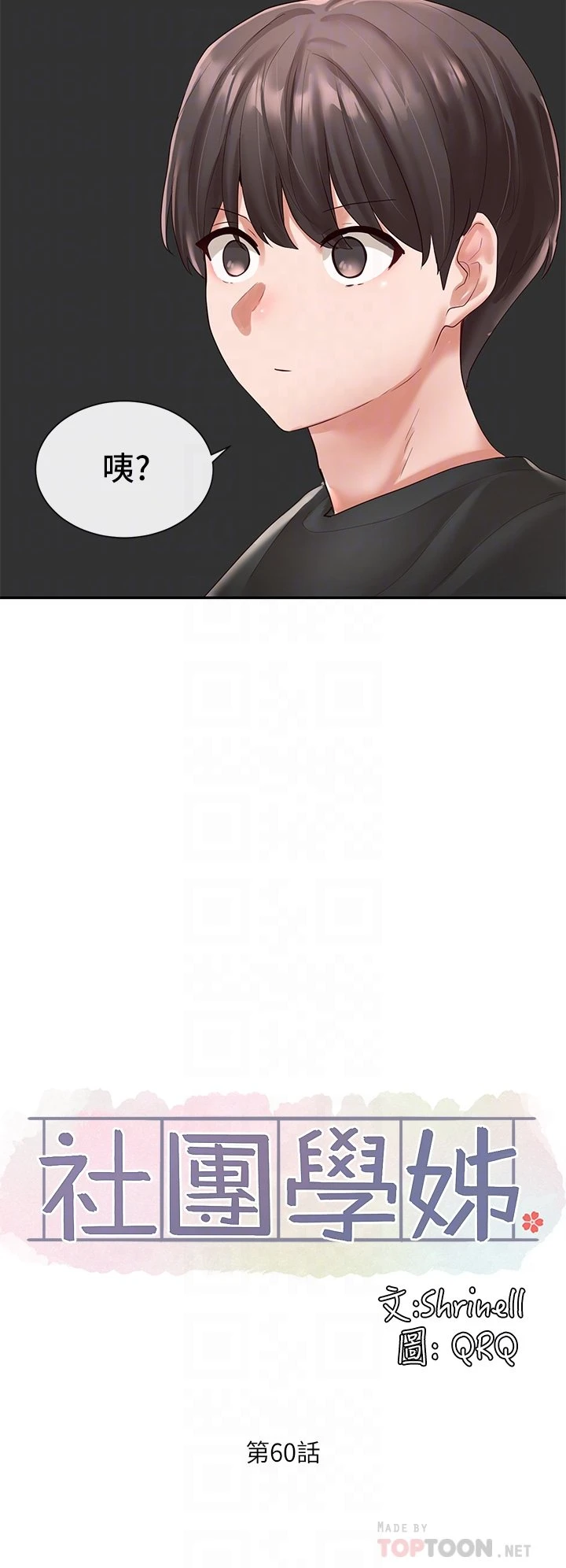 [韩国漫画] 社团学姐 校园,女学生,巨乳大奶#[34P]-10