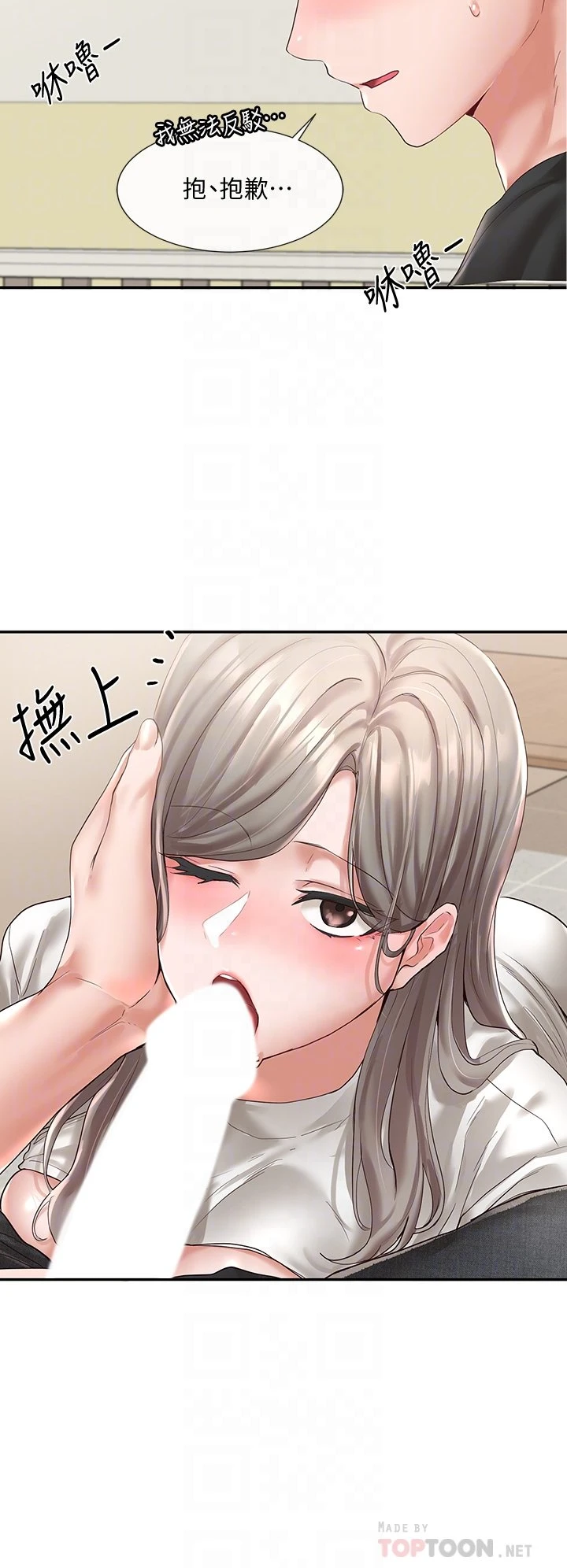 [韩国漫画] 社团学姐 校园,女学生,巨乳大奶#[34P]-14