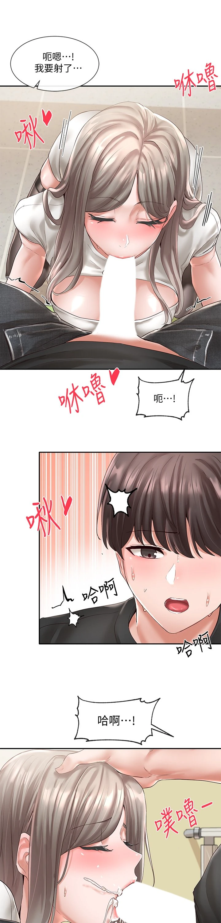 [韩国漫画] 社团学姐 校园,女学生,巨乳大奶#[34P]-17