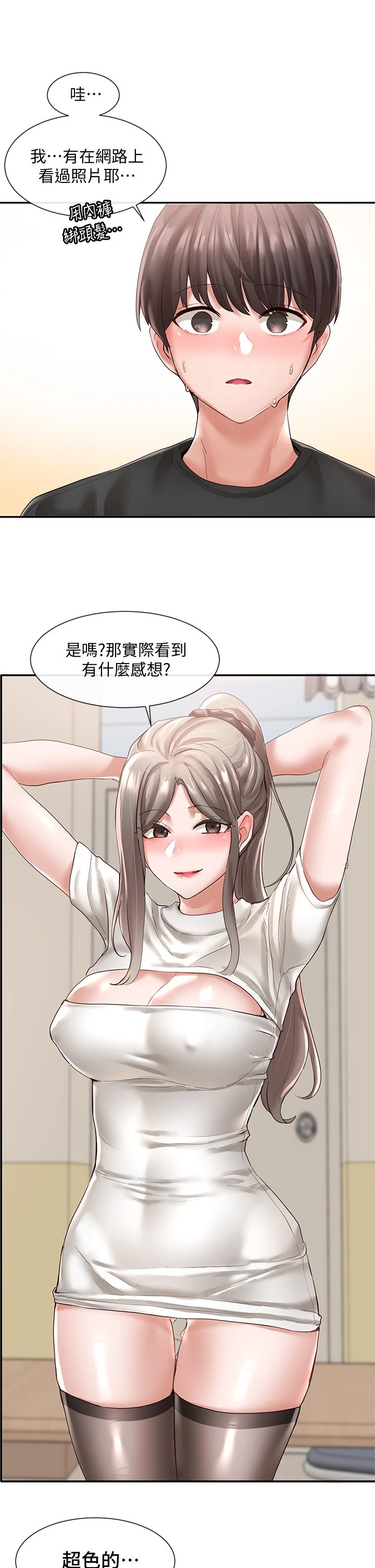 [韩国漫画] 社团学姐 校园,女学生,巨乳大奶#[34P]-24