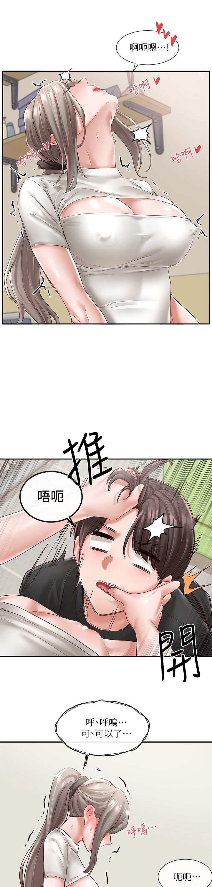 [韩国漫画] 社团学姐 校园,女学生,巨乳大奶#[34P]-32