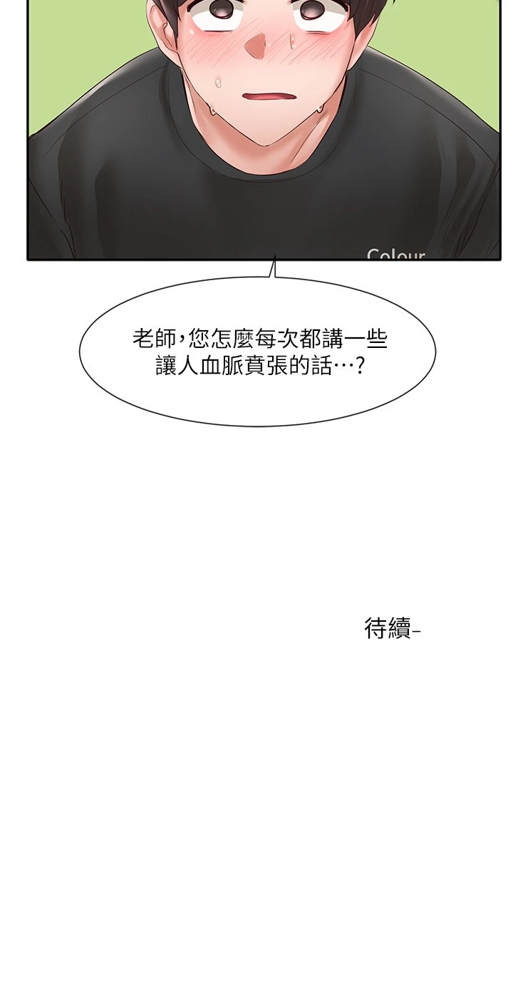 [韩国漫画] 社团学姐 校园,女学生,巨乳大奶#[34P]-34