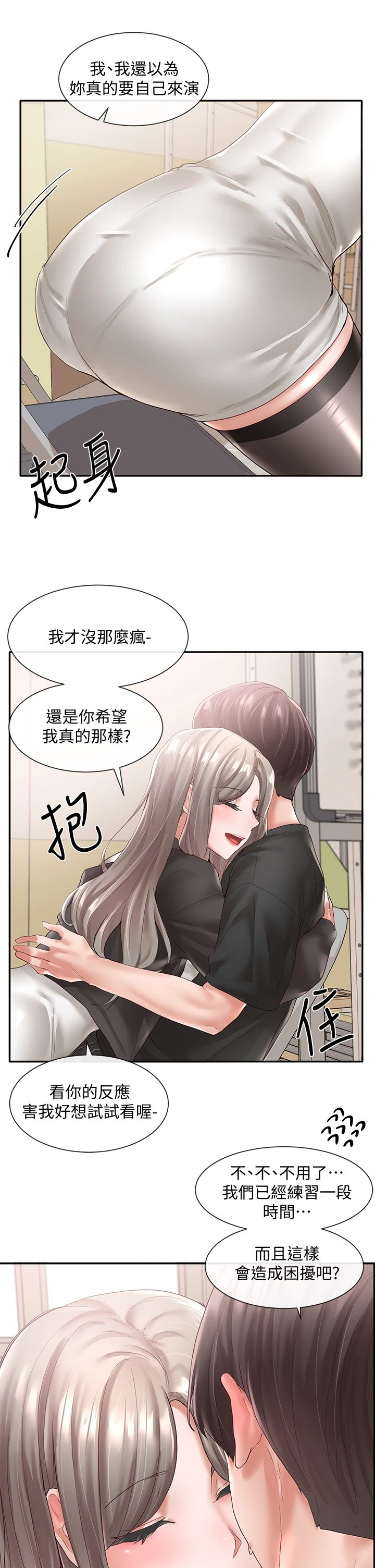 [韩国漫画] 社团学姐 校园,女学生,巨乳大奶#[34P]-5