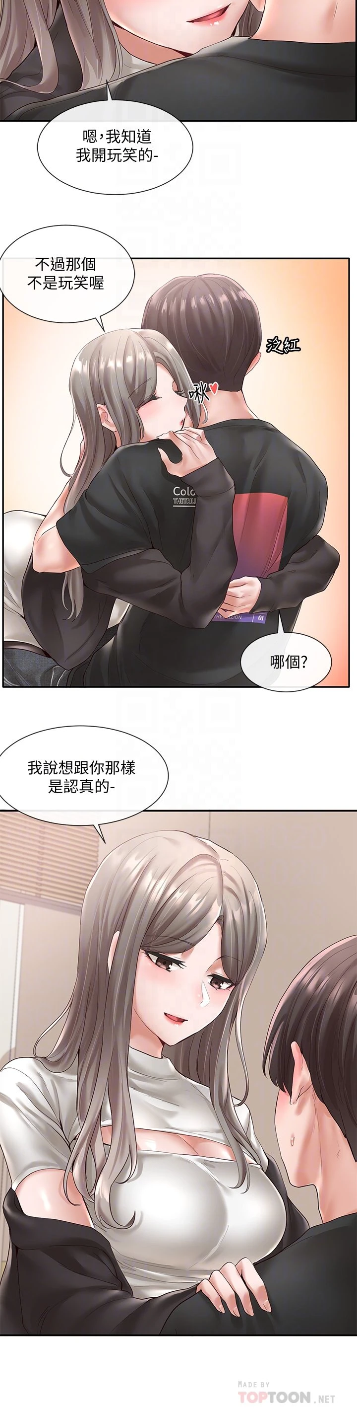 [韩国漫画] 社团学姐 校园,女学生,巨乳大奶#[34P]-6