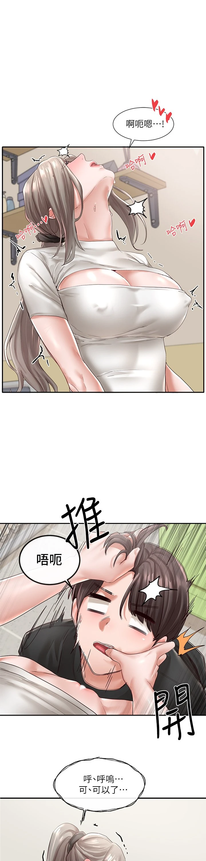 [韩国漫画] 社团学姐 校园,女学生,巨乳大奶#[35P]-1