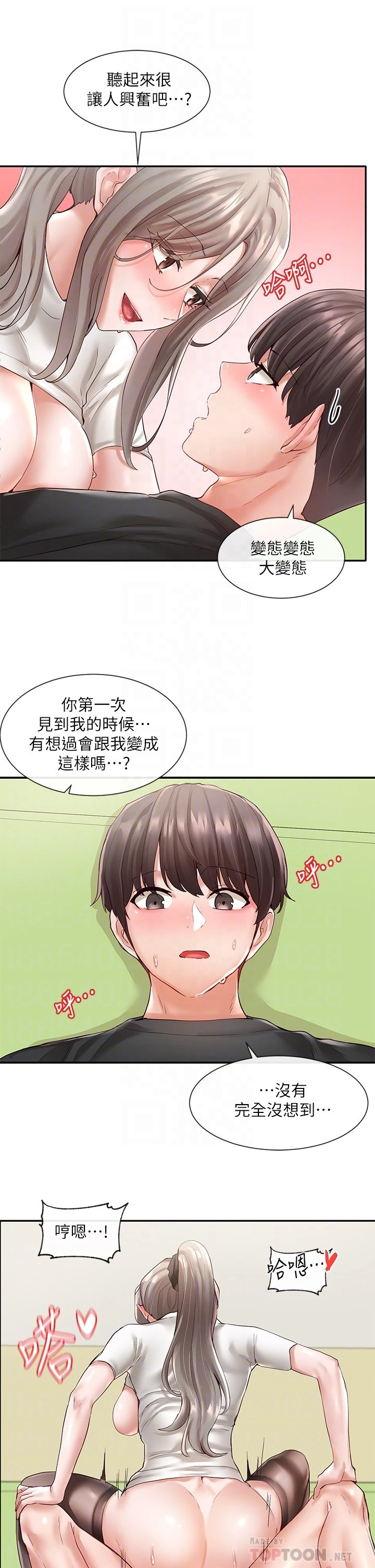 [韩国漫画] 社团学姐 校园,女学生,巨乳大奶#[35P]-10