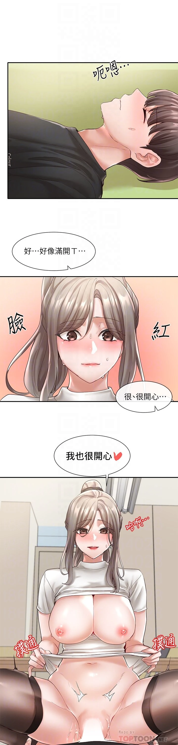 [韩国漫画] 社团学姐 校园,女学生,巨乳大奶#[35P]-12