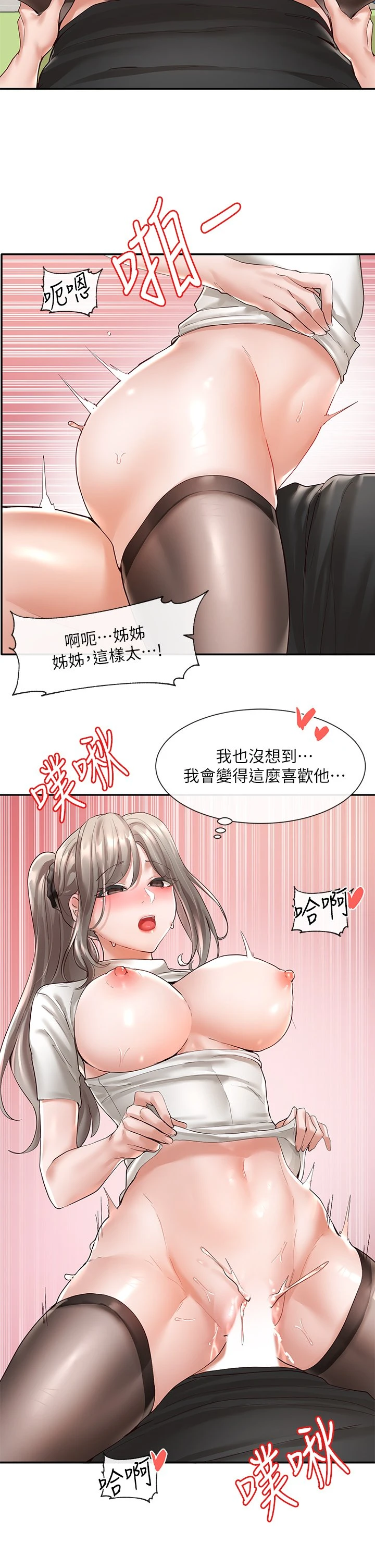 [韩国漫画] 社团学姐 校园,女学生,巨乳大奶#[35P]-13