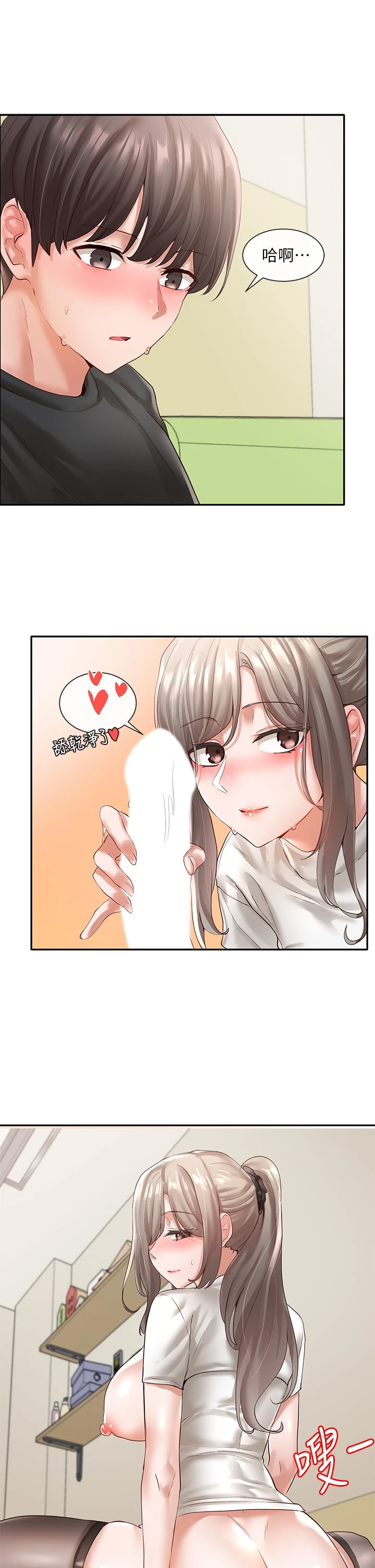 [韩国漫画] 社团学姐 校园,女学生,巨乳大奶#[35P]-18