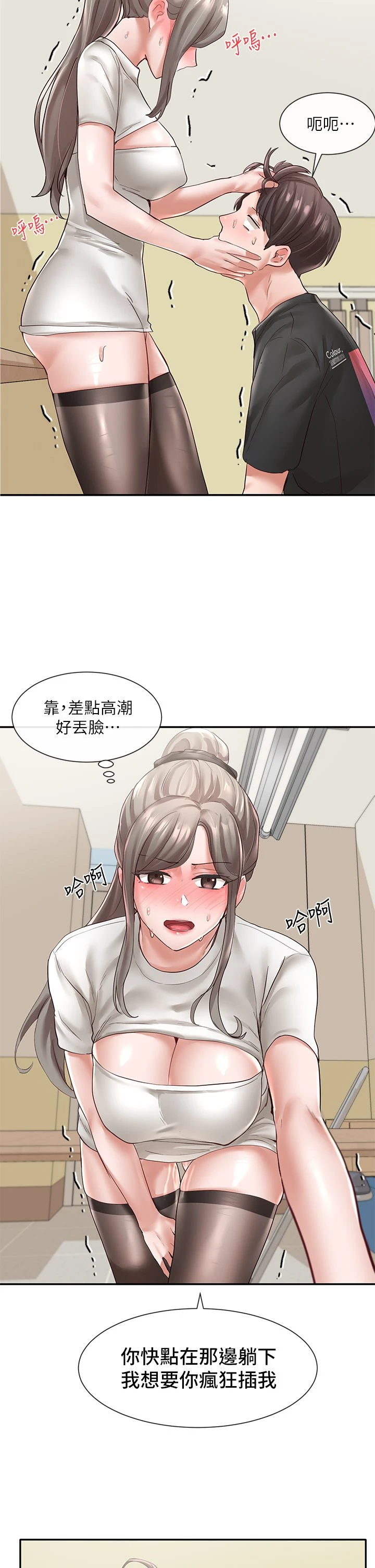 [韩国漫画] 社团学姐 校园,女学生,巨乳大奶#[35P]-2