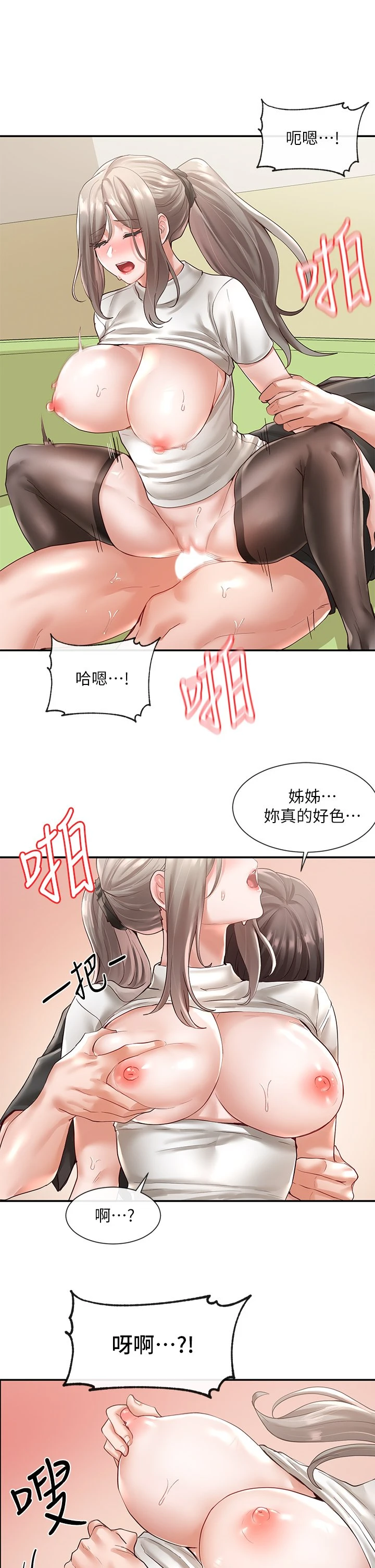 [韩国漫画] 社团学姐 校园,女学生,巨乳大奶#[35P]-20