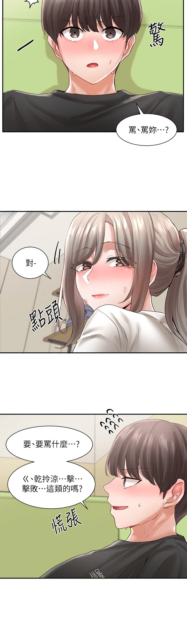 [韩国漫画] 社团学姐 校园,女学生,巨乳大奶#[35P]-29