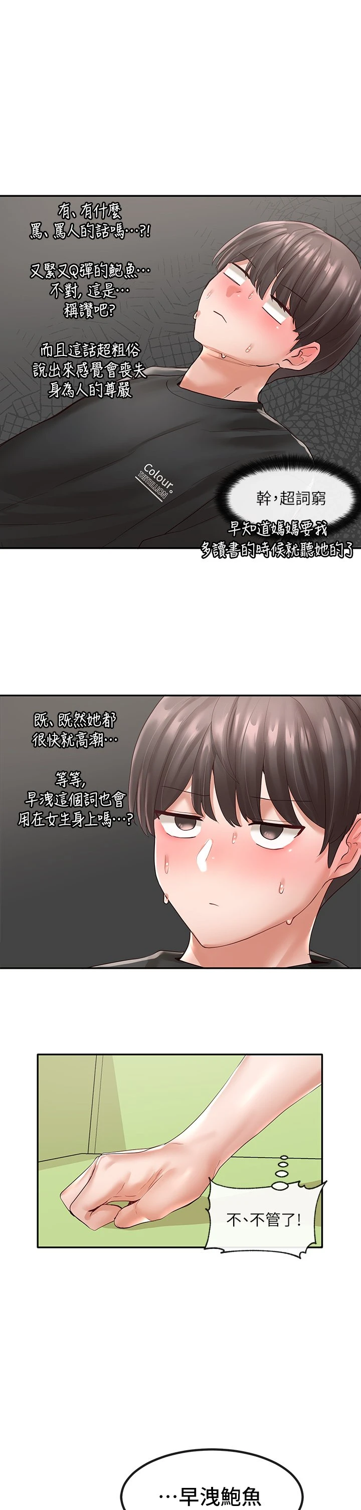 [韩国漫画] 社团学姐 校园,女学生,巨乳大奶#[35P]-32