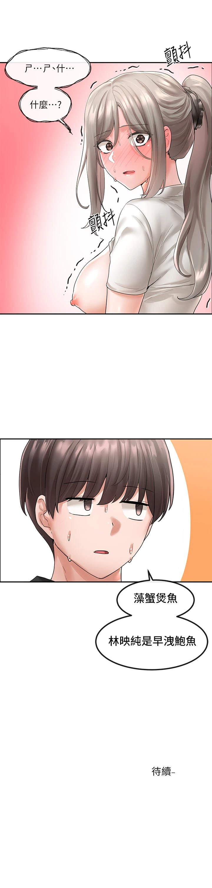 [韩国漫画] 社团学姐 校园,女学生,巨乳大奶#[35P]-34