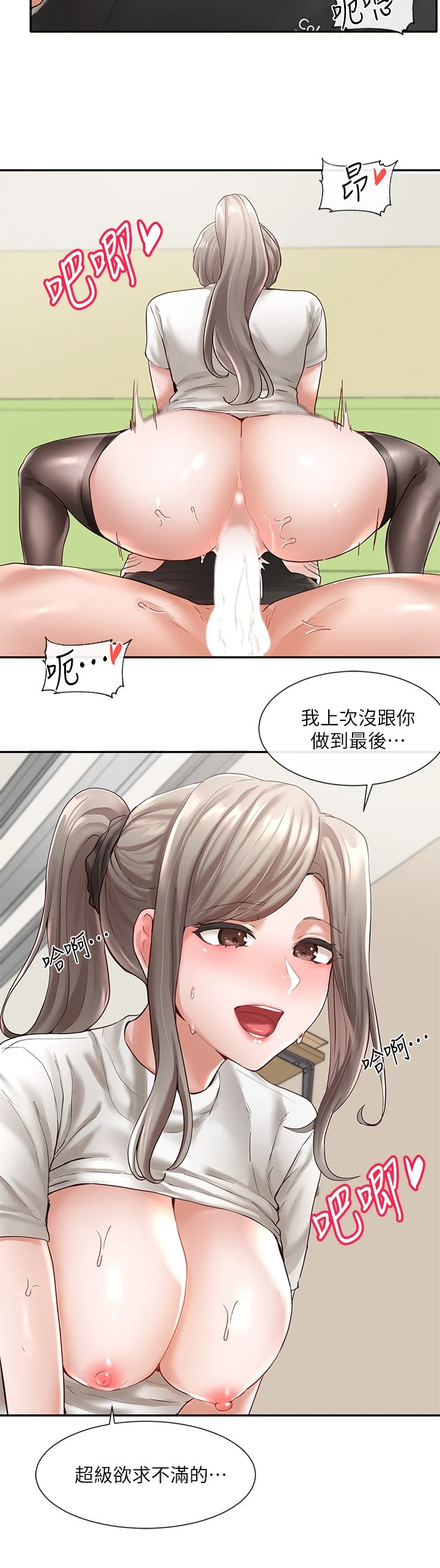 [韩国漫画] 社团学姐 校园,女学生,巨乳大奶#[35P]-5