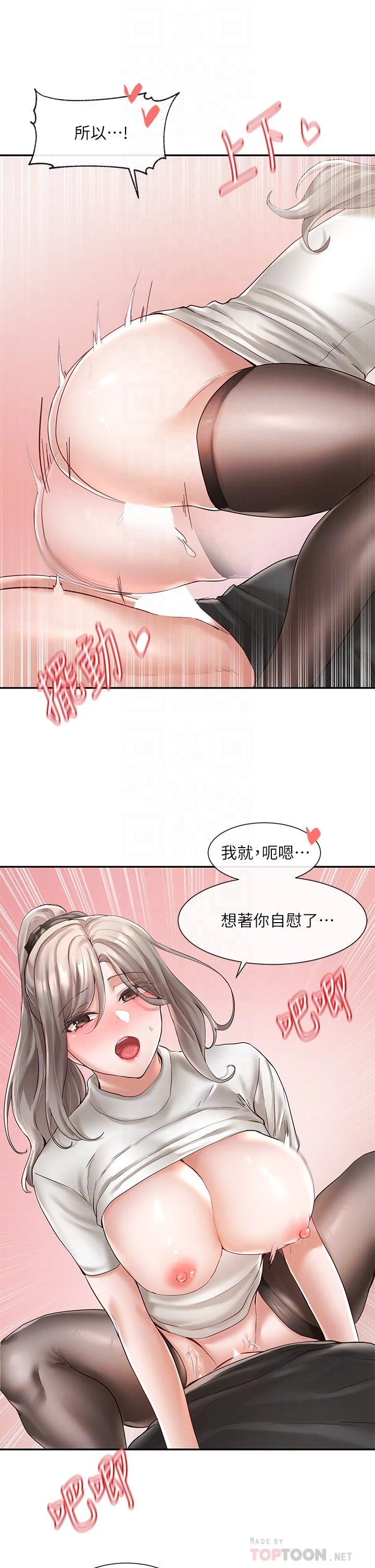 [韩国漫画] 社团学姐 校园,女学生,巨乳大奶#[35P]-6