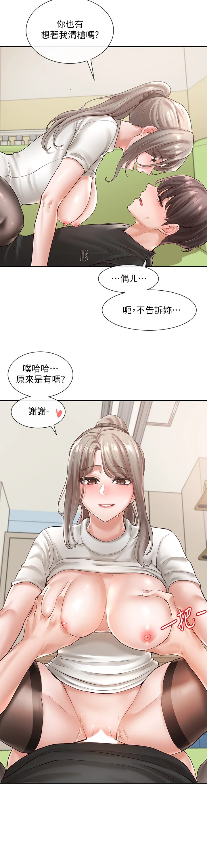 [韩国漫画] 社团学姐 校园,女学生,巨乳大奶#[35P]-7