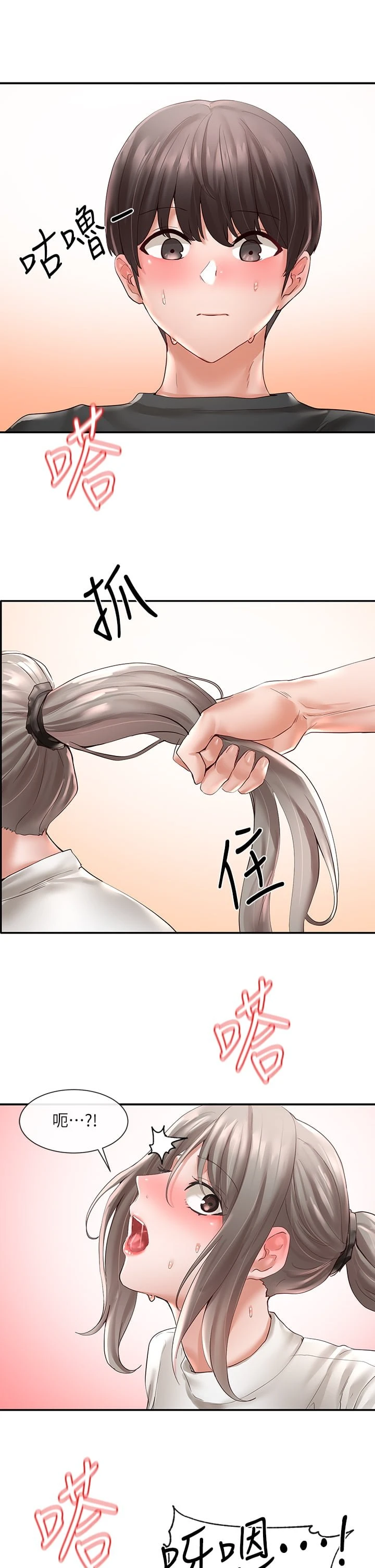 [韩国漫画] 社团学姐 校园,女学生,巨乳大奶#[37P]-18