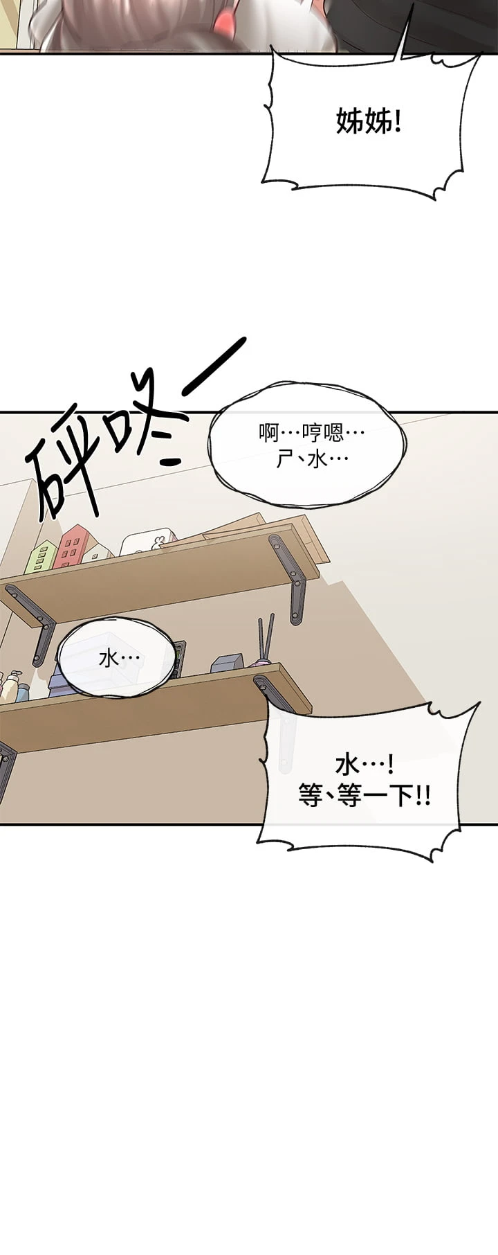 [韩国漫画] 社团学姐 校园,女学生,巨乳大奶#[37P]-25