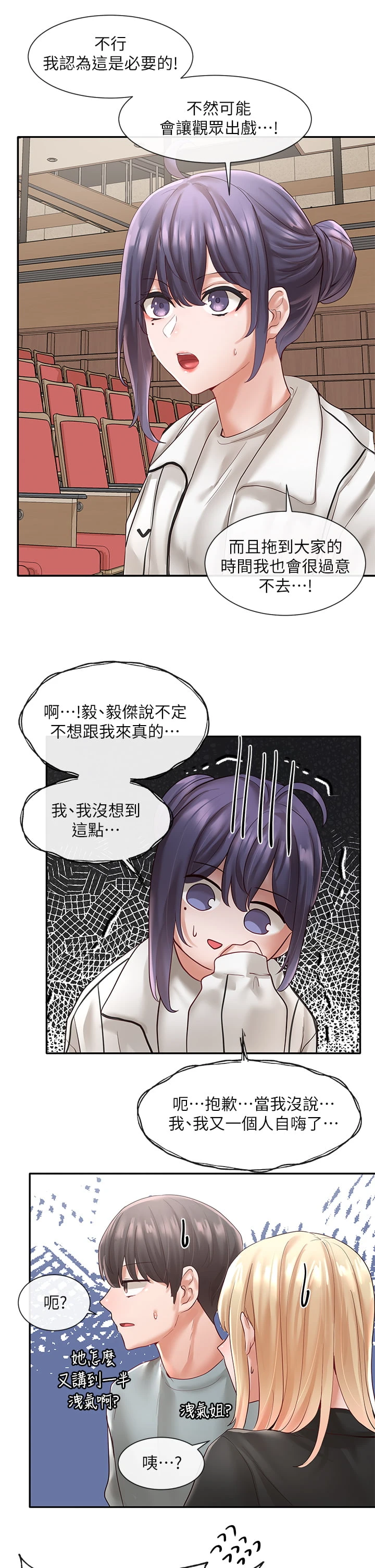 [韩国漫画] 社团学姐 校园,女学生,巨乳大奶#[37P]-34