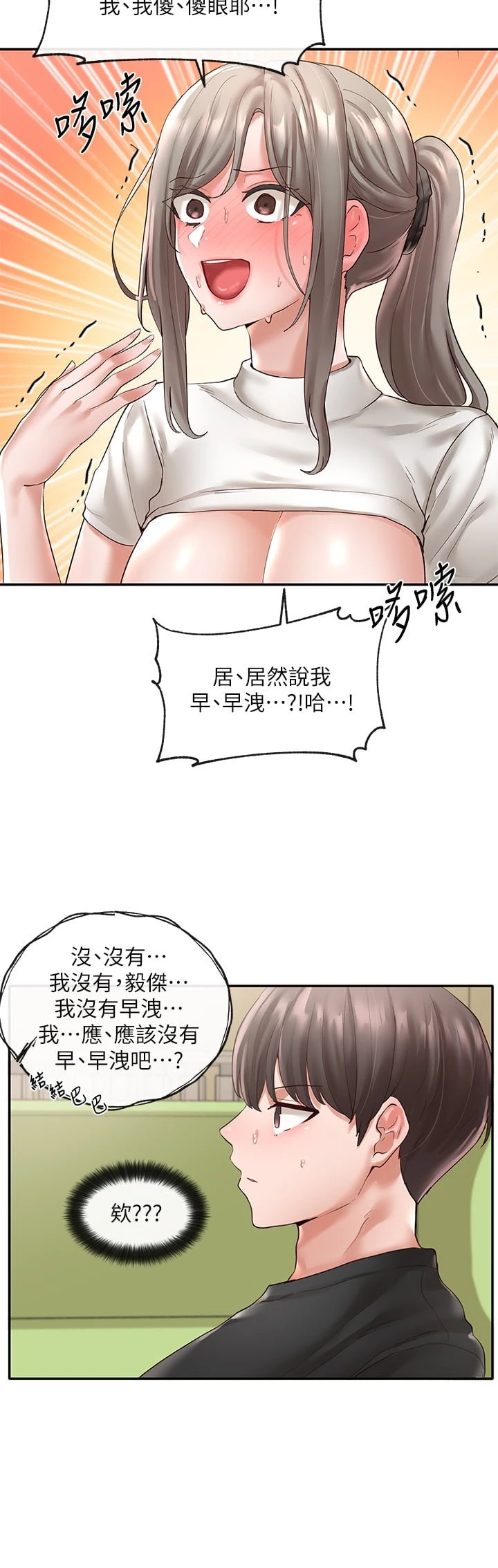 [韩国漫画] 社团学姐 校园,女学生,巨乳大奶#[37P]-5