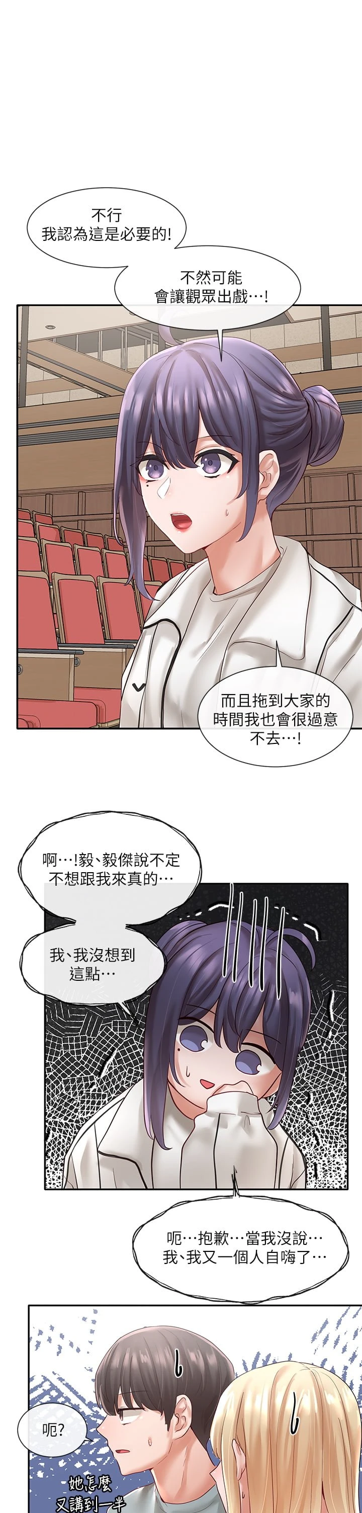 [韩国漫画] 社团学姐 校园,女学生,巨乳大奶#[39P]-1