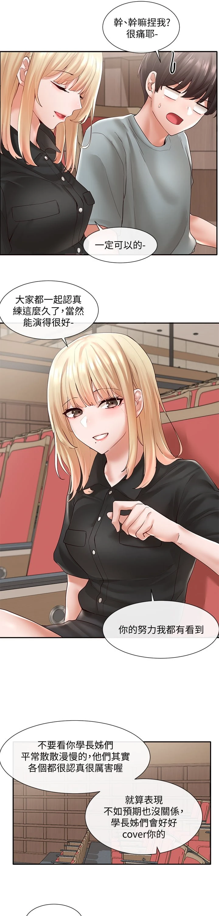 [韩国漫画] 社团学姐 校园,女学生,巨乳大奶#[39P]-14