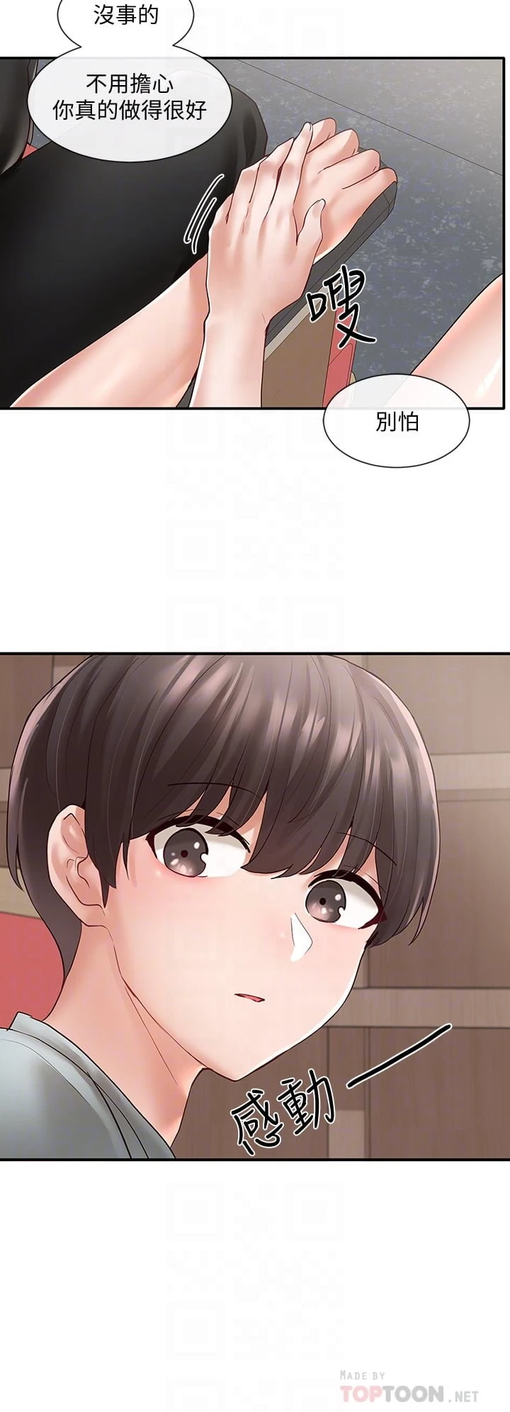 [韩国漫画] 社团学姐 校园,女学生,巨乳大奶#[39P]-15