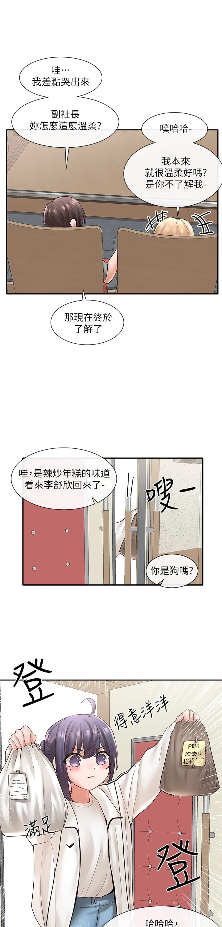 [韩国漫画] 社团学姐 校园,女学生,巨乳大奶#[39P]-16