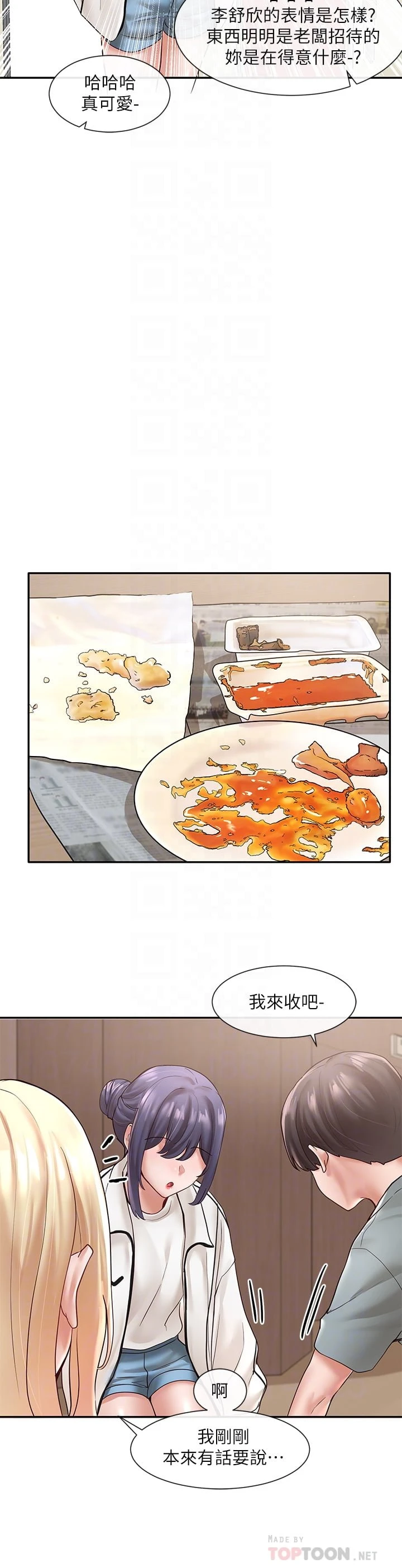 [韩国漫画] 社团学姐 校园,女学生,巨乳大奶#[39P]-17