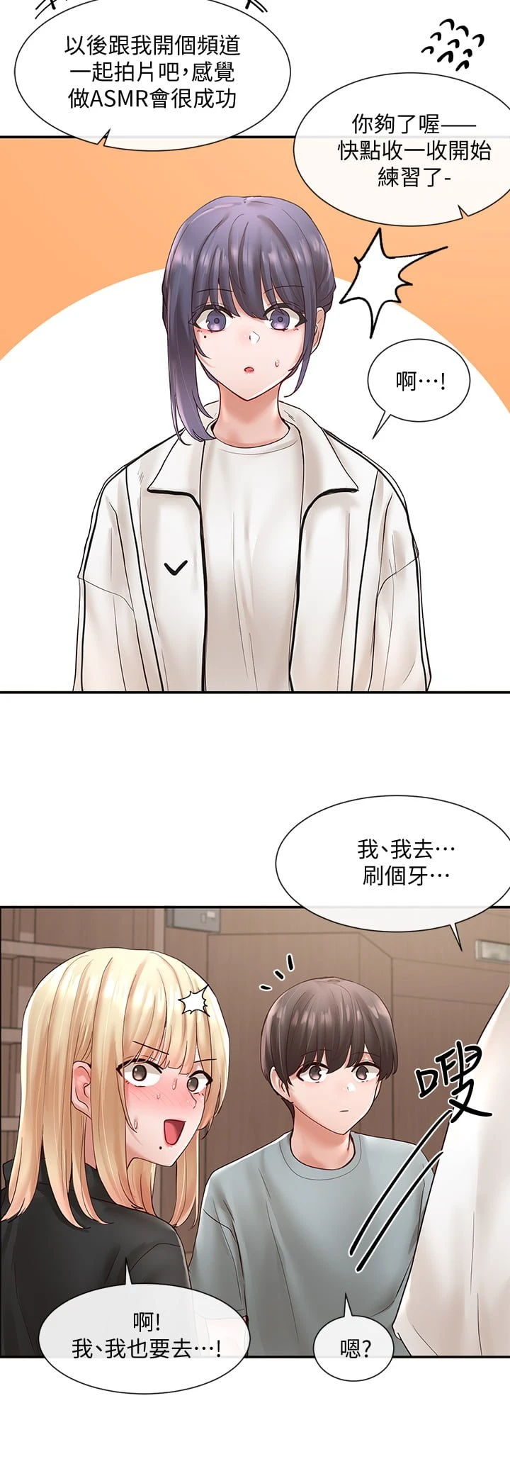 [韩国漫画] 社团学姐 校园,女学生,巨乳大奶#[39P]-21